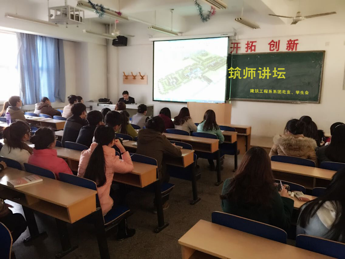 讲座现场