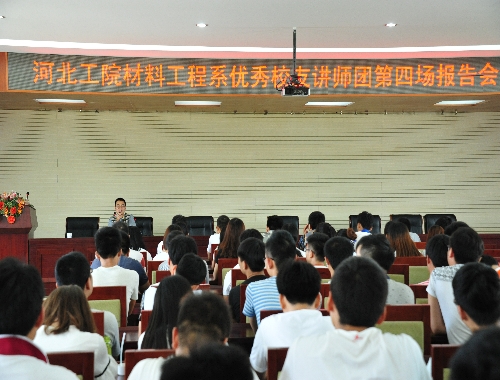 报告会现场1