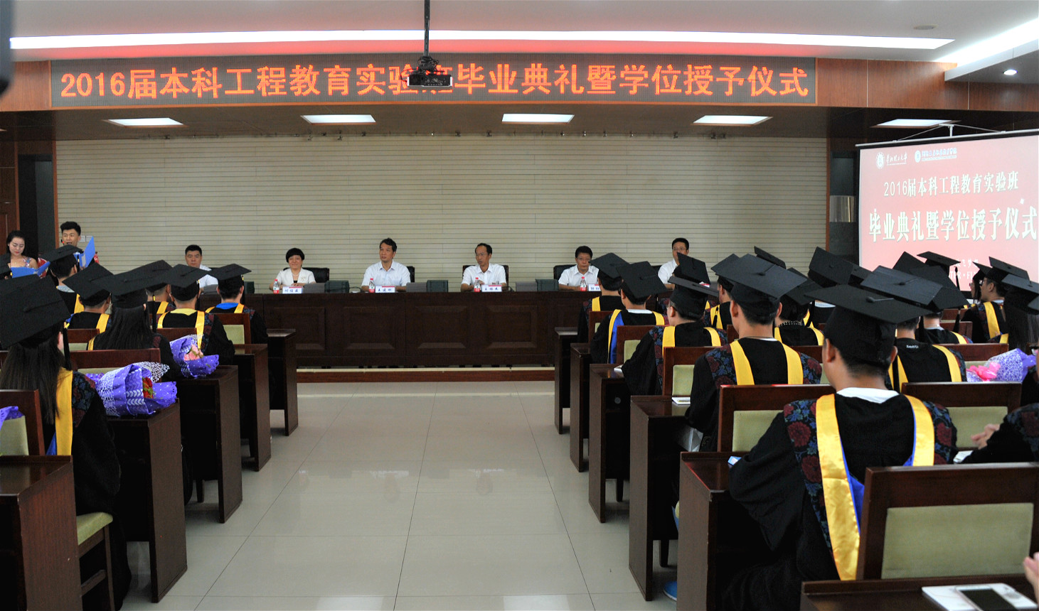 毕业典礼暨学位授予仪式现场 毕业典礼暨学位授予仪式现场