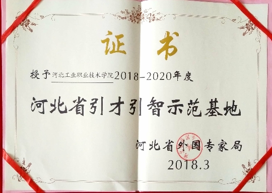 引才3
